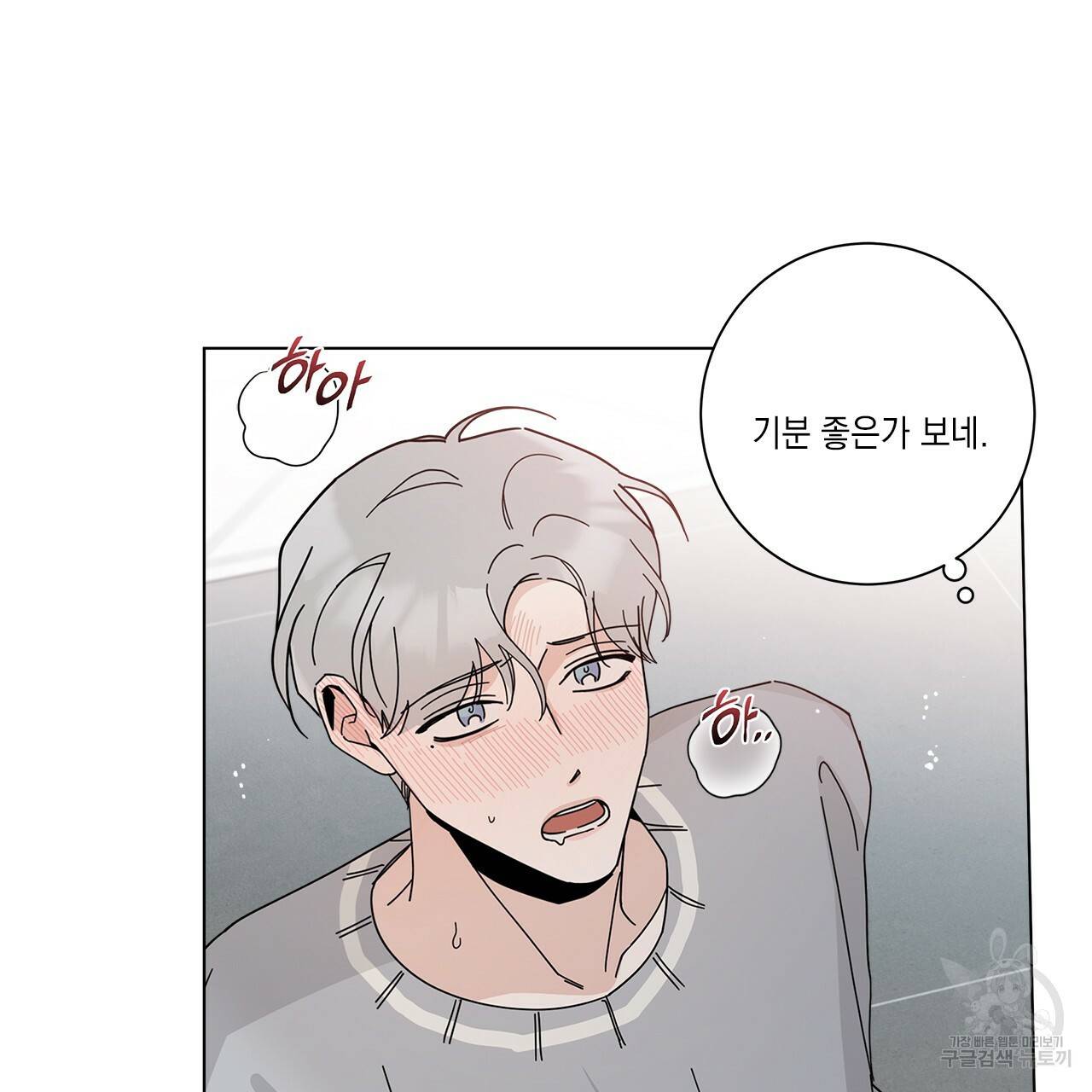 홈파이브 6화 17