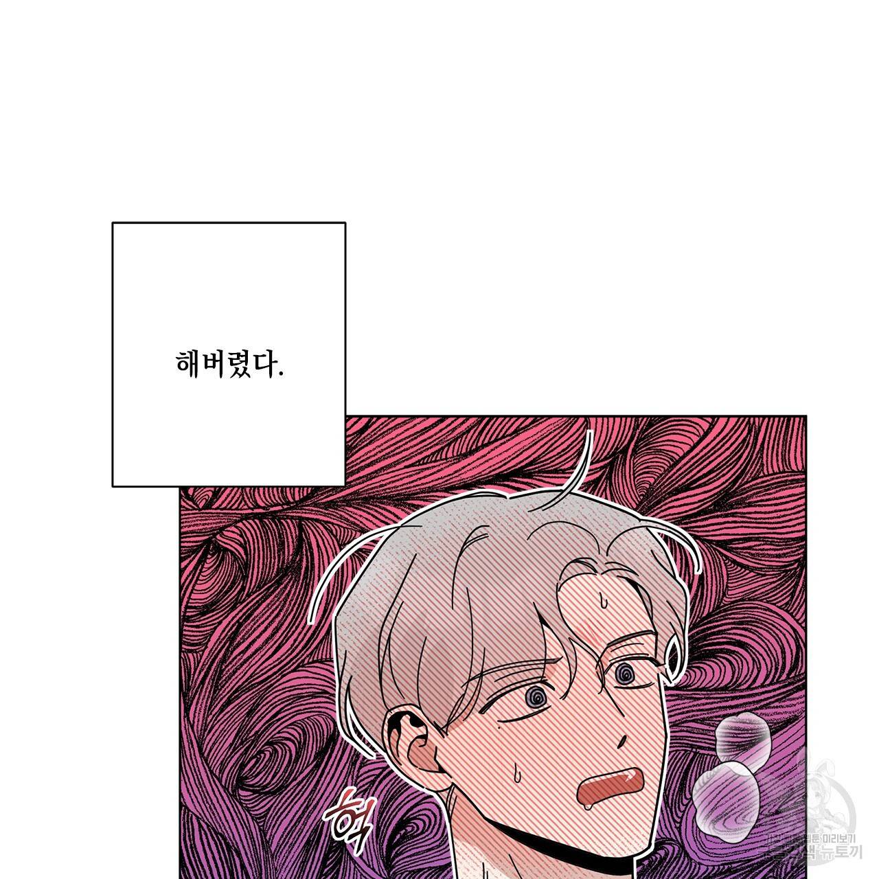 홈파이브 6화 22