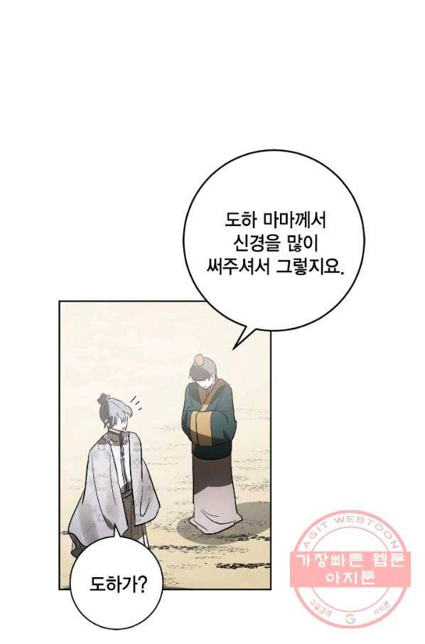유리의 성 75화 3