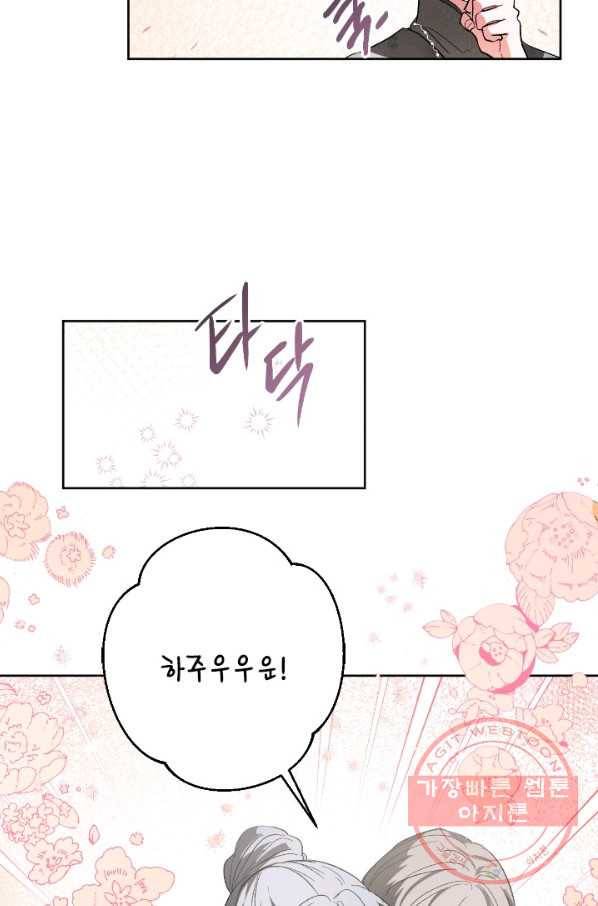 유리의 성 75화 5