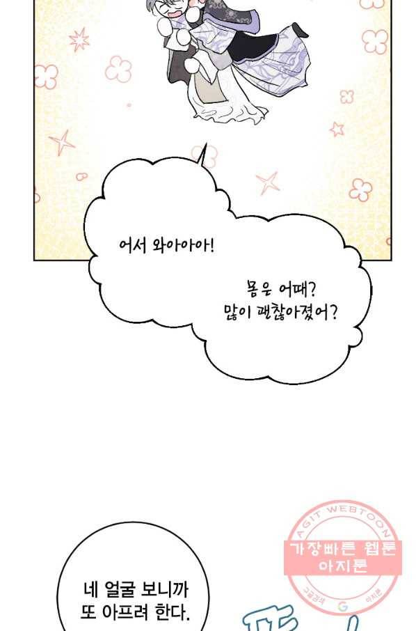 유리의 성 75화 7