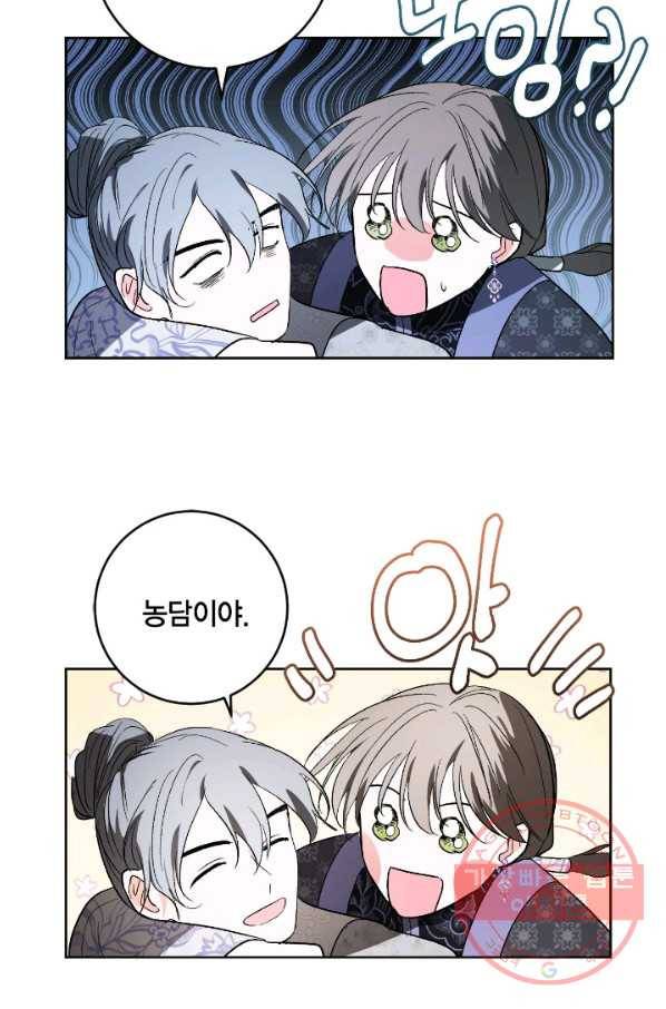 유리의 성 75화 8