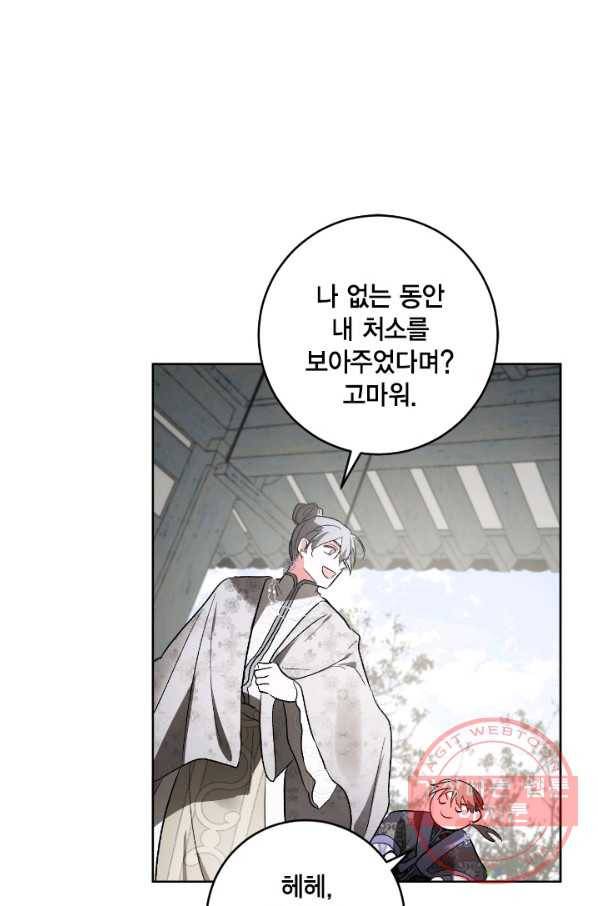 유리의 성 75화 9