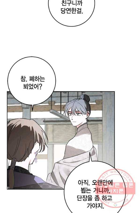 유리의 성 75화 10
