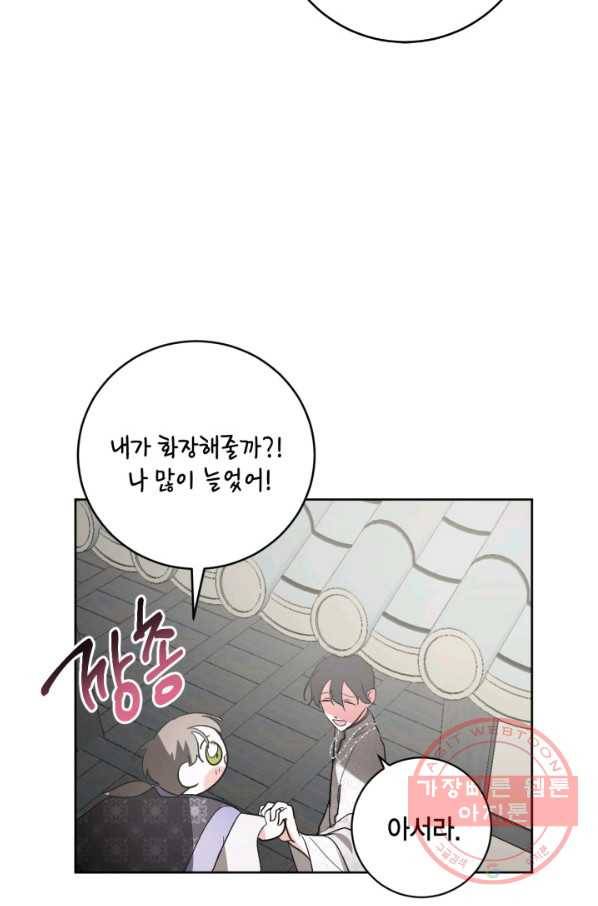 유리의 성 75화 11