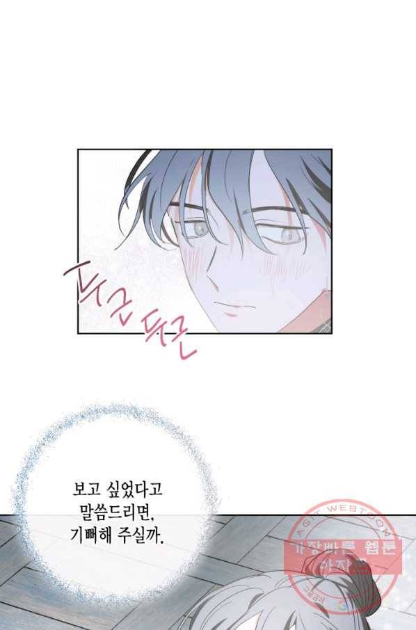 유리의 성 75화 12