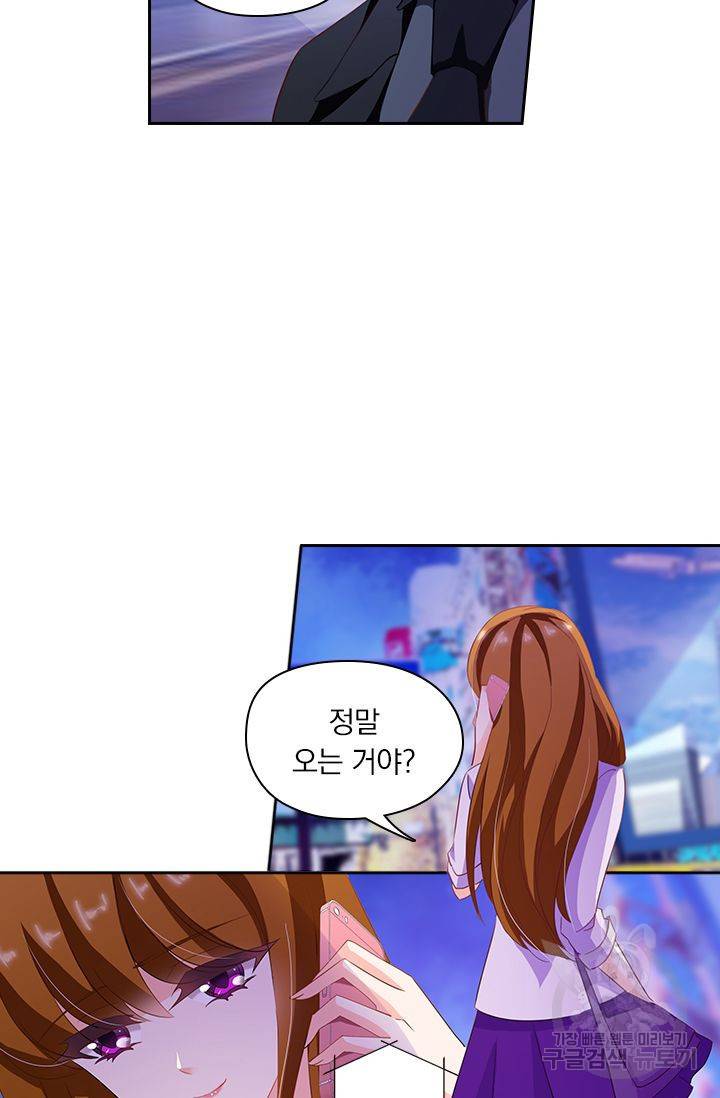 이혼해줄래요? 227화 3