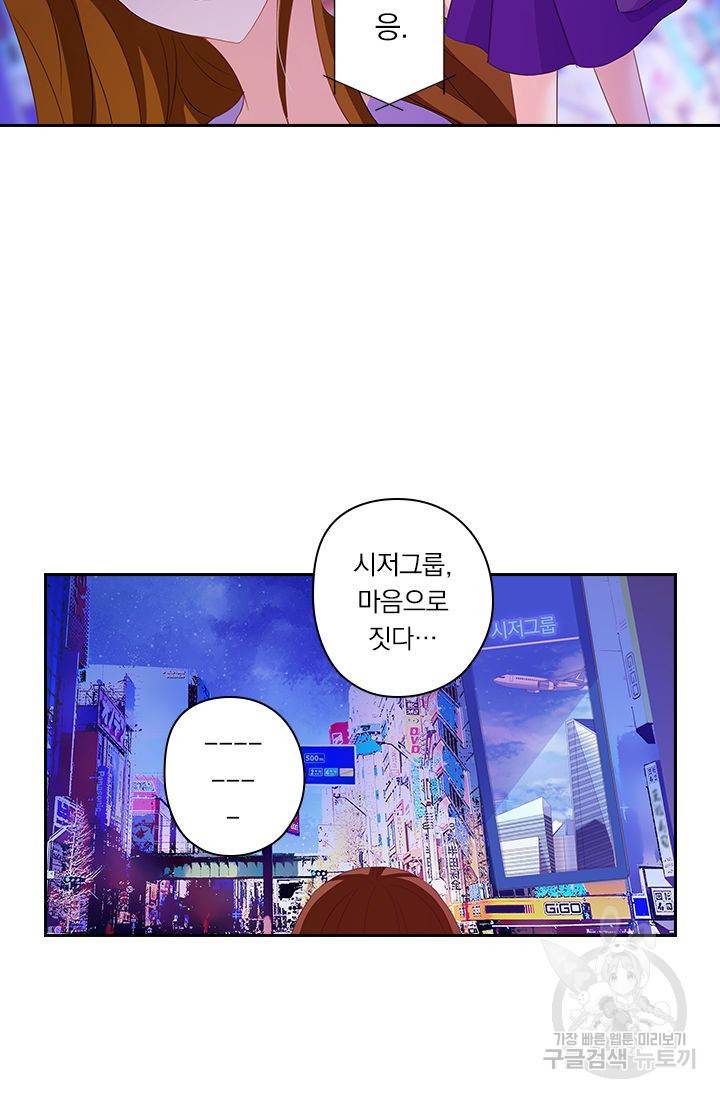 이혼해줄래요? 227화 4