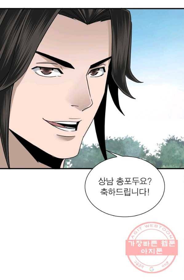 빌런으로 이직하다 89화 10