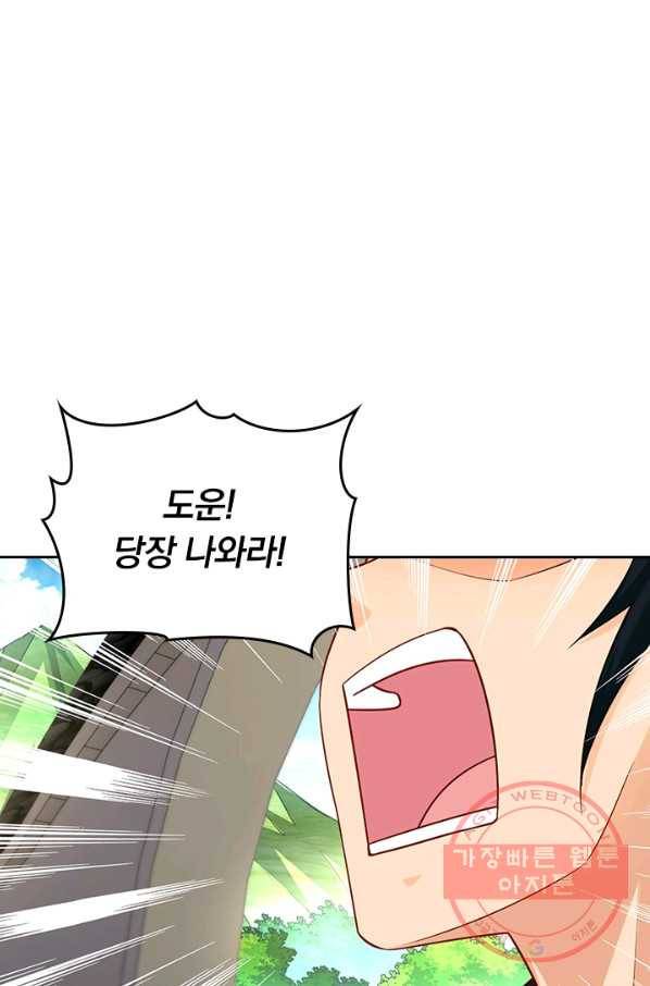 전신귀환 135화 1