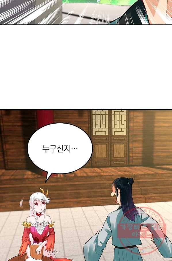 전신귀환 135화 2