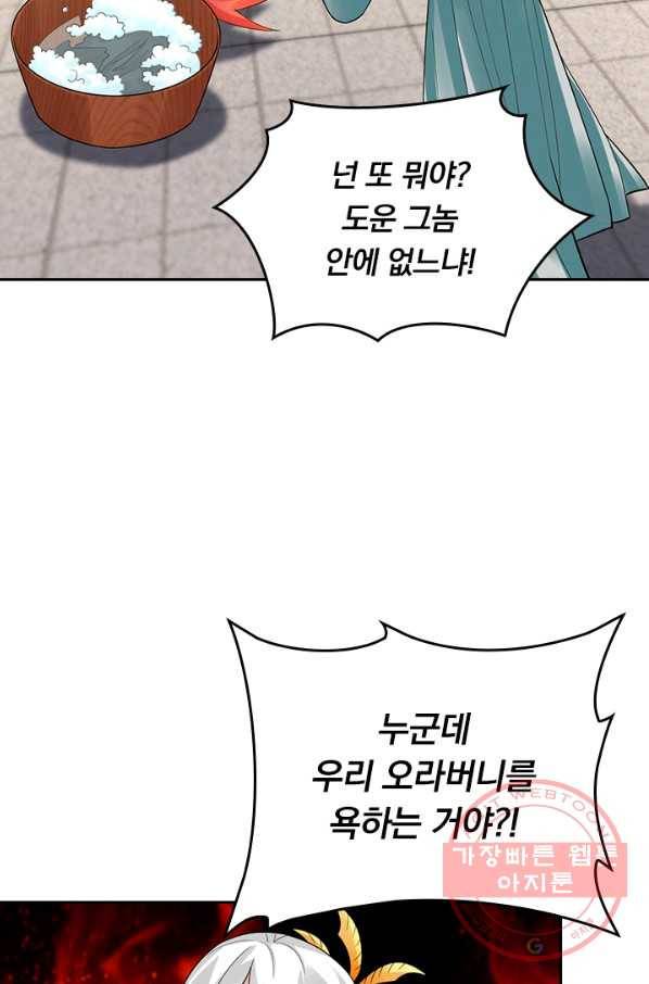 전신귀환 135화 3