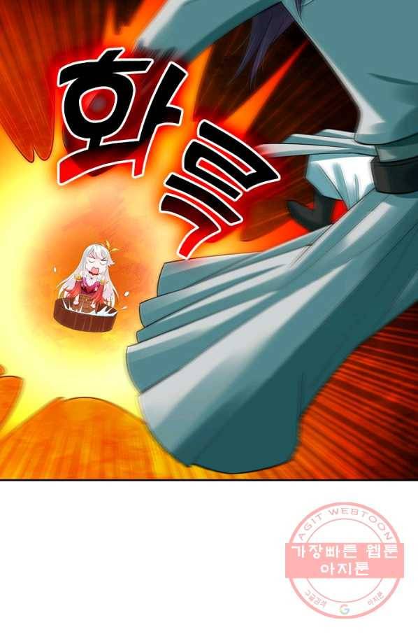 전신귀환 135화 5