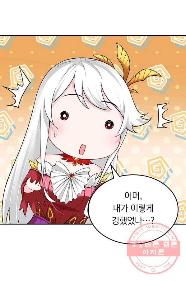 전신귀환 135화 6