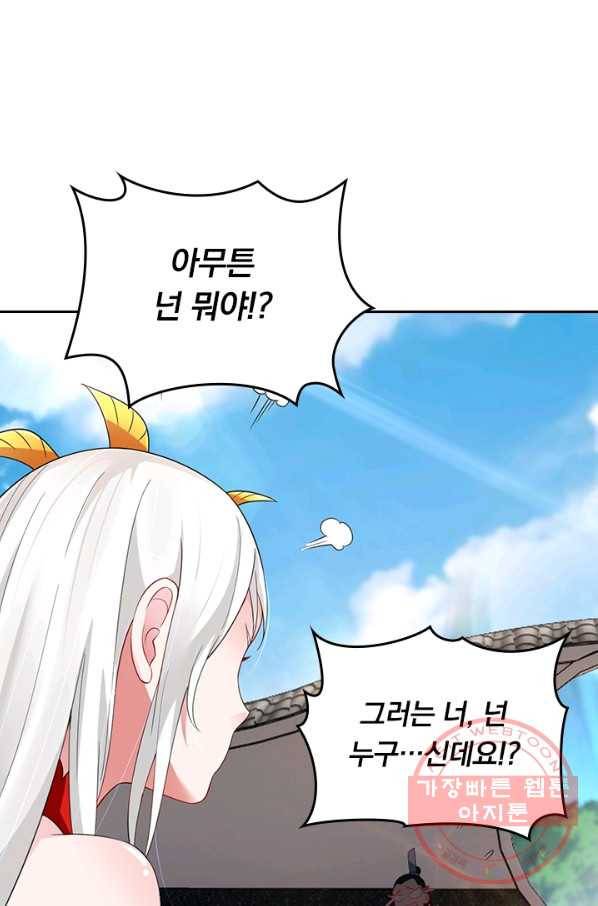 전신귀환 135화 7