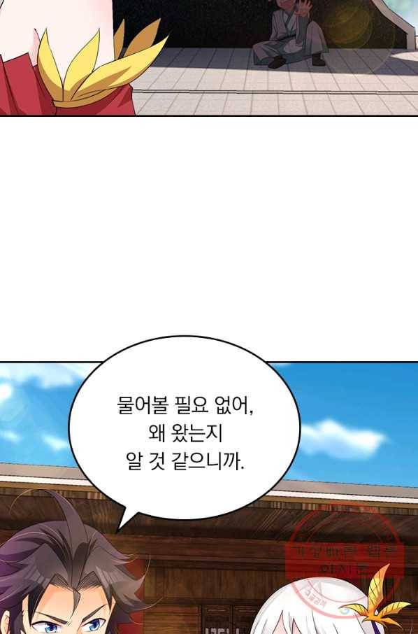전신귀환 135화 8