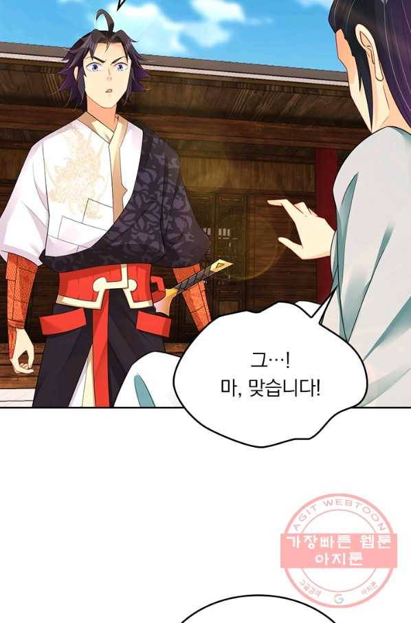전신귀환 135화 10