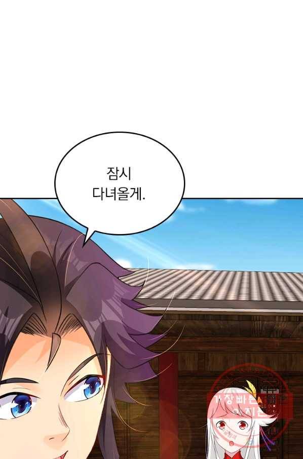 전신귀환 135화 12