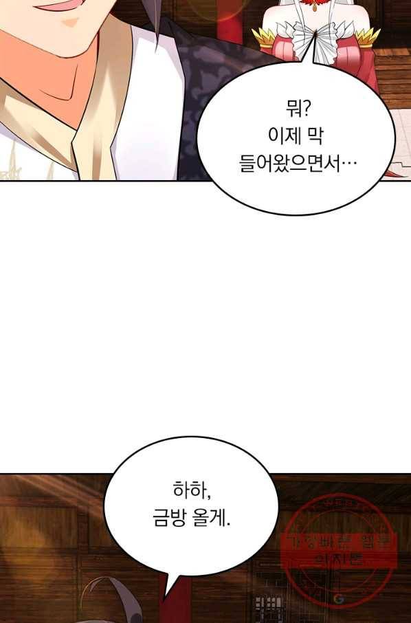전신귀환 135화 13
