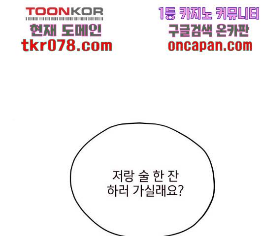 사랑과 평강의 온달! 37화 1