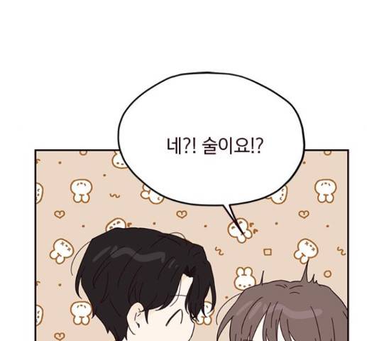 사랑과 평강의 온달! 37화 4