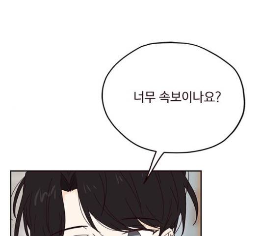 사랑과 평강의 온달! 37화 6