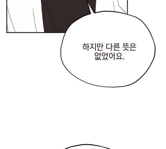 사랑과 평강의 온달! 37화 8