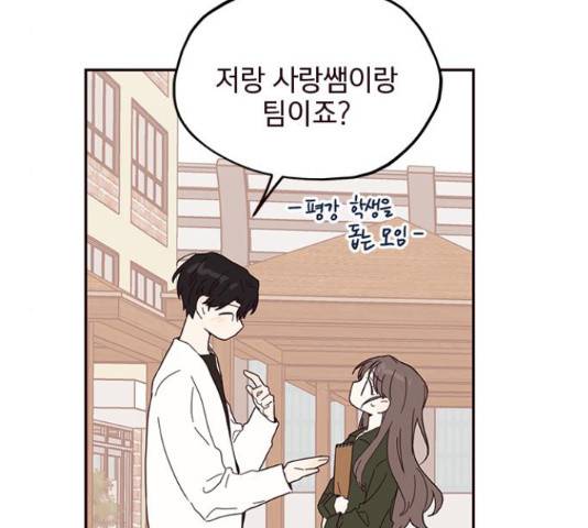 사랑과 평강의 온달! 37화 9
