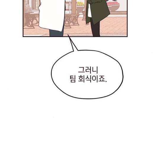 사랑과 평강의 온달! 37화 10