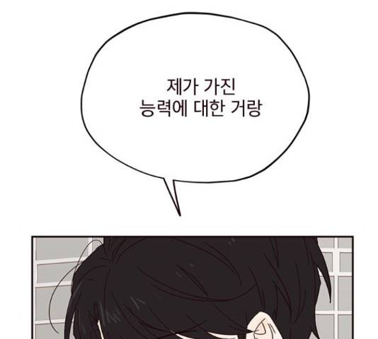 사랑과 평강의 온달! 37화 11