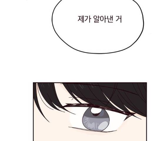 사랑과 평강의 온달! 37화 13