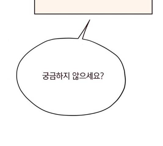 사랑과 평강의 온달! 37화 14