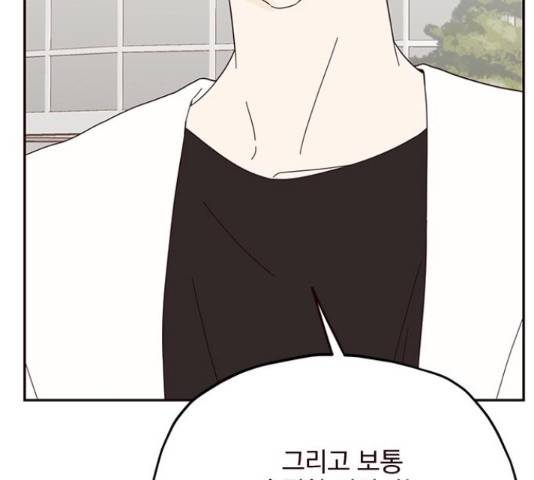 사랑과 평강의 온달! 37화 16