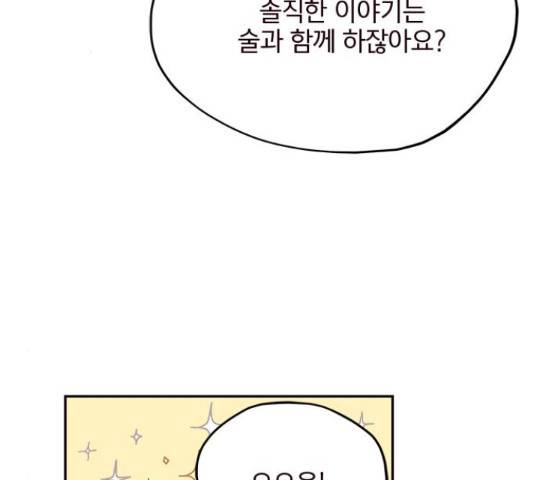 사랑과 평강의 온달! 37화 17