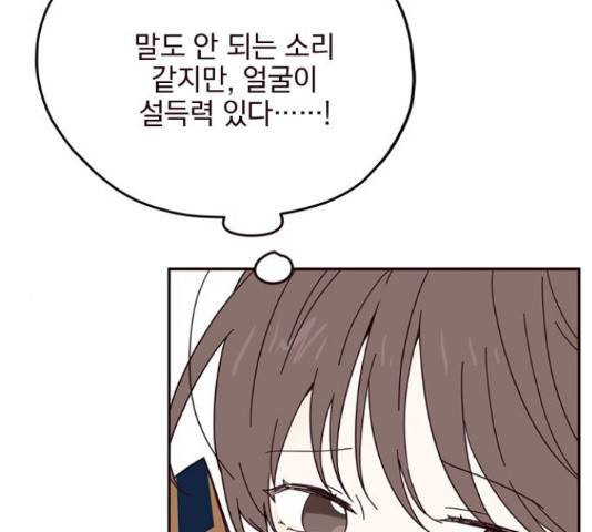 사랑과 평강의 온달! 37화 19