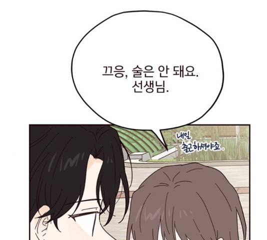 사랑과 평강의 온달! 37화 21