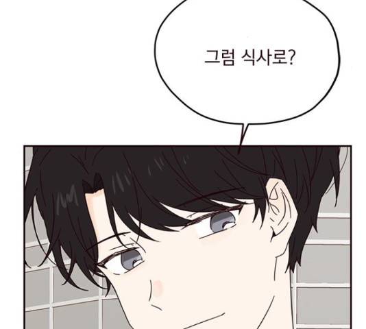 사랑과 평강의 온달! 37화 23