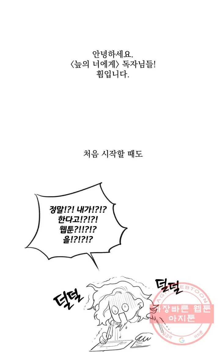늪의 너에게 완결 후기 3
