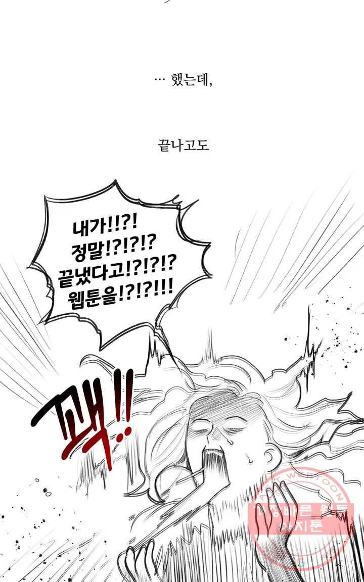 늪의 너에게 완결 후기 4