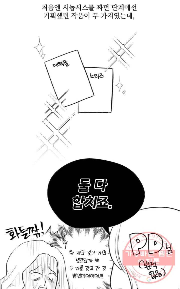 늪의 너에게 완결 후기 6