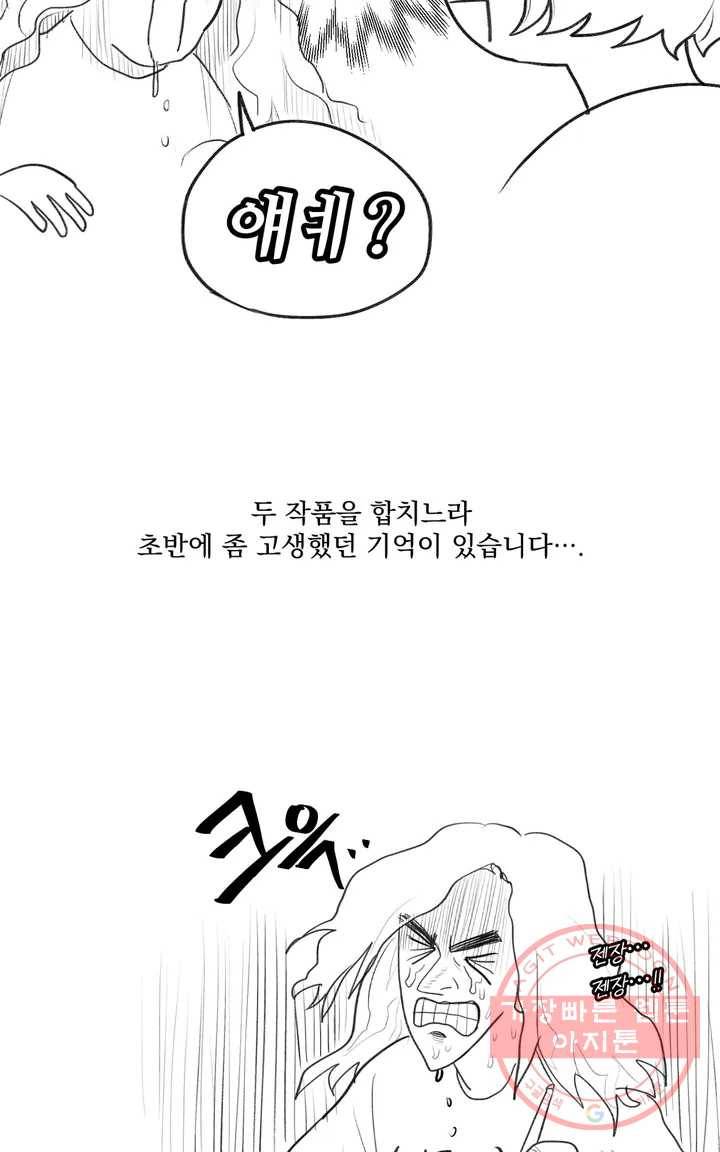 늪의 너에게 완결 후기 7