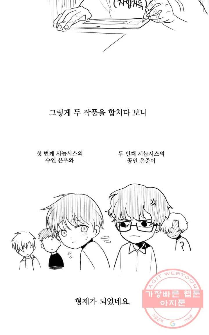 늪의 너에게 완결 후기 8