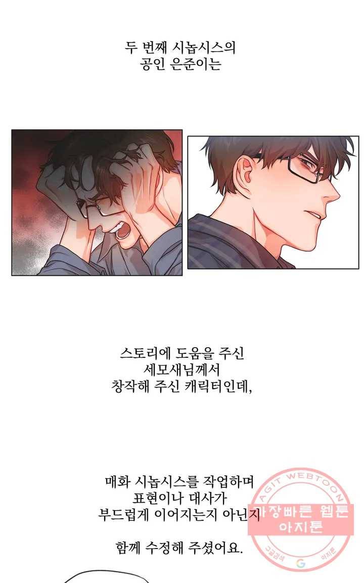 늪의 너에게 완결 후기 9