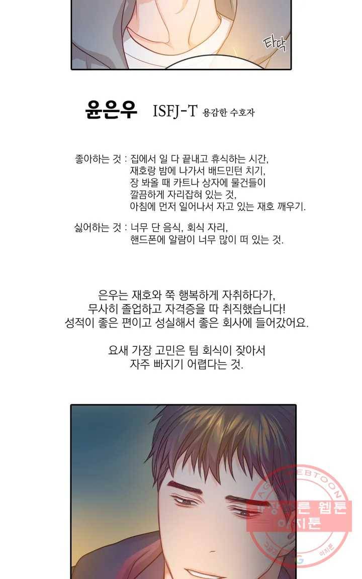 늪의 너에게 완결 후기 11