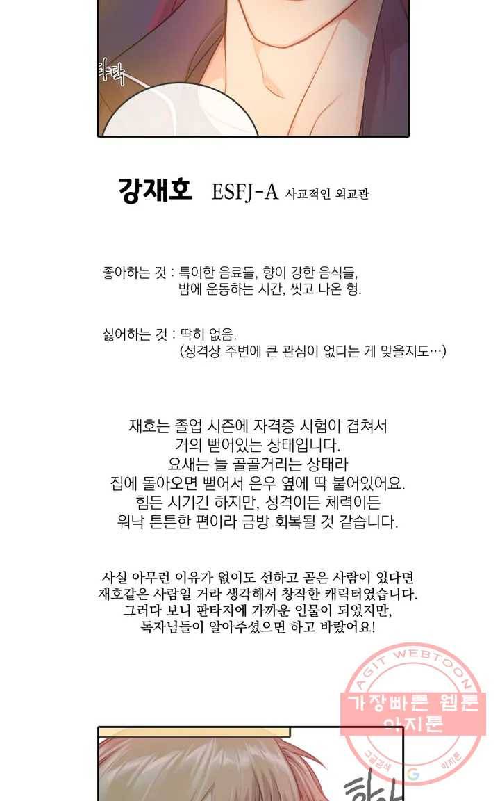 늪의 너에게 완결 후기 12