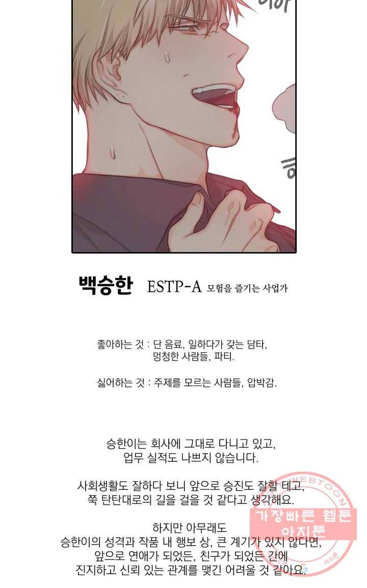 늪의 너에게 완결 후기 13