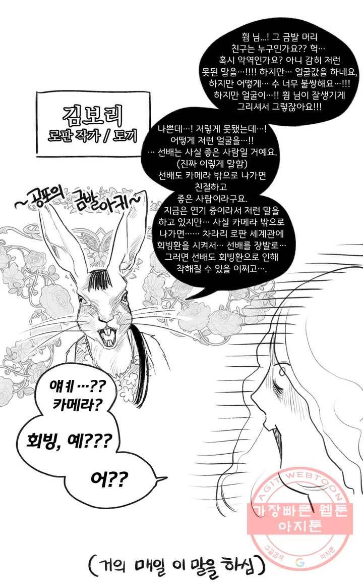 늪의 너에게 완결 후기 15