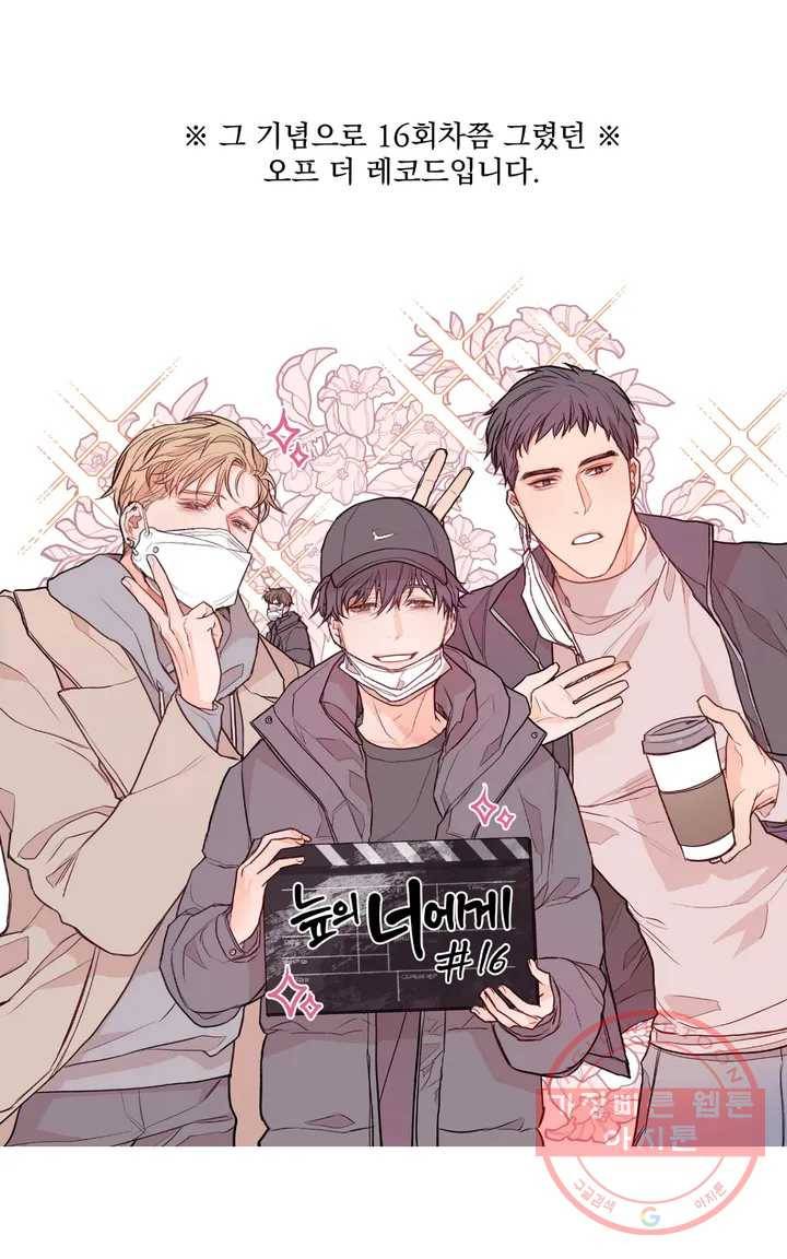 늪의 너에게 완결 후기 16