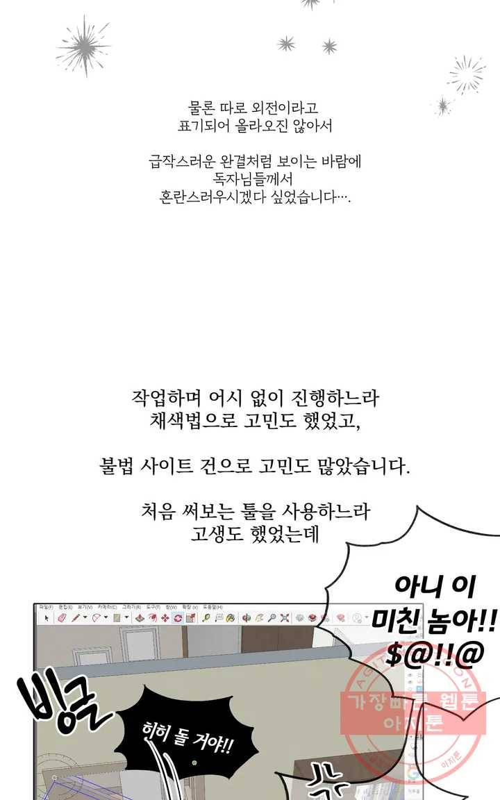 늪의 너에게 완결 후기 22