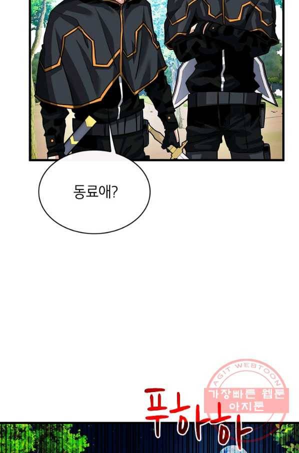 뽑기로 강해진 SSS급 헌터 36화 5